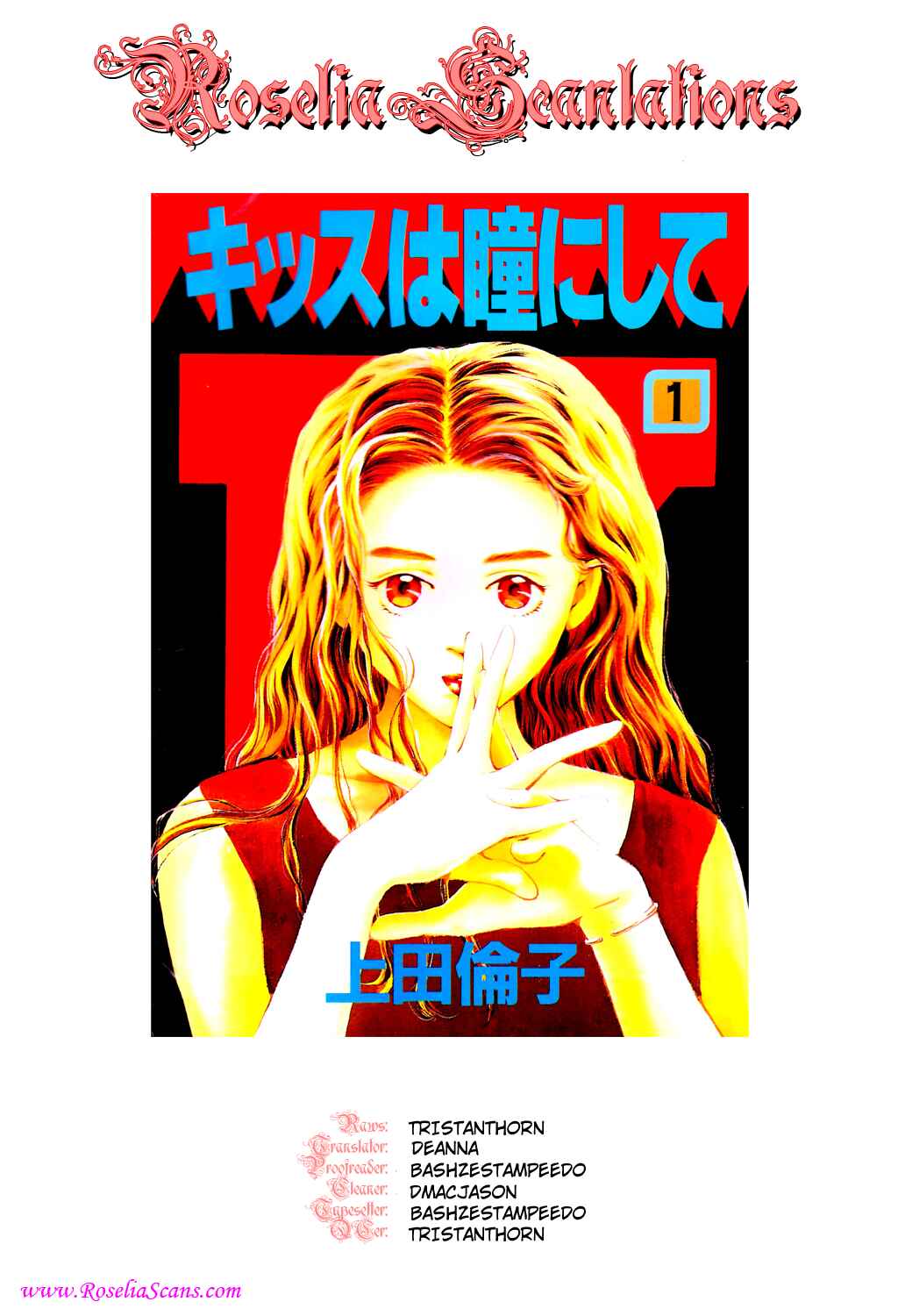 Page 31 Chapter 3 Kiss Me on the Apple of My Eye