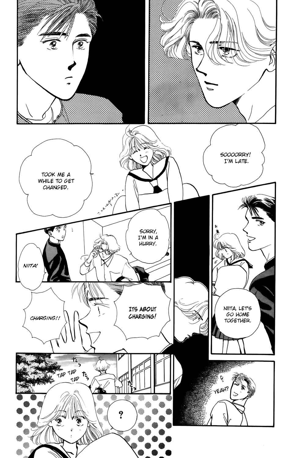 Page 15 Chapter 5 Kiss Me on the Apple of My Eye