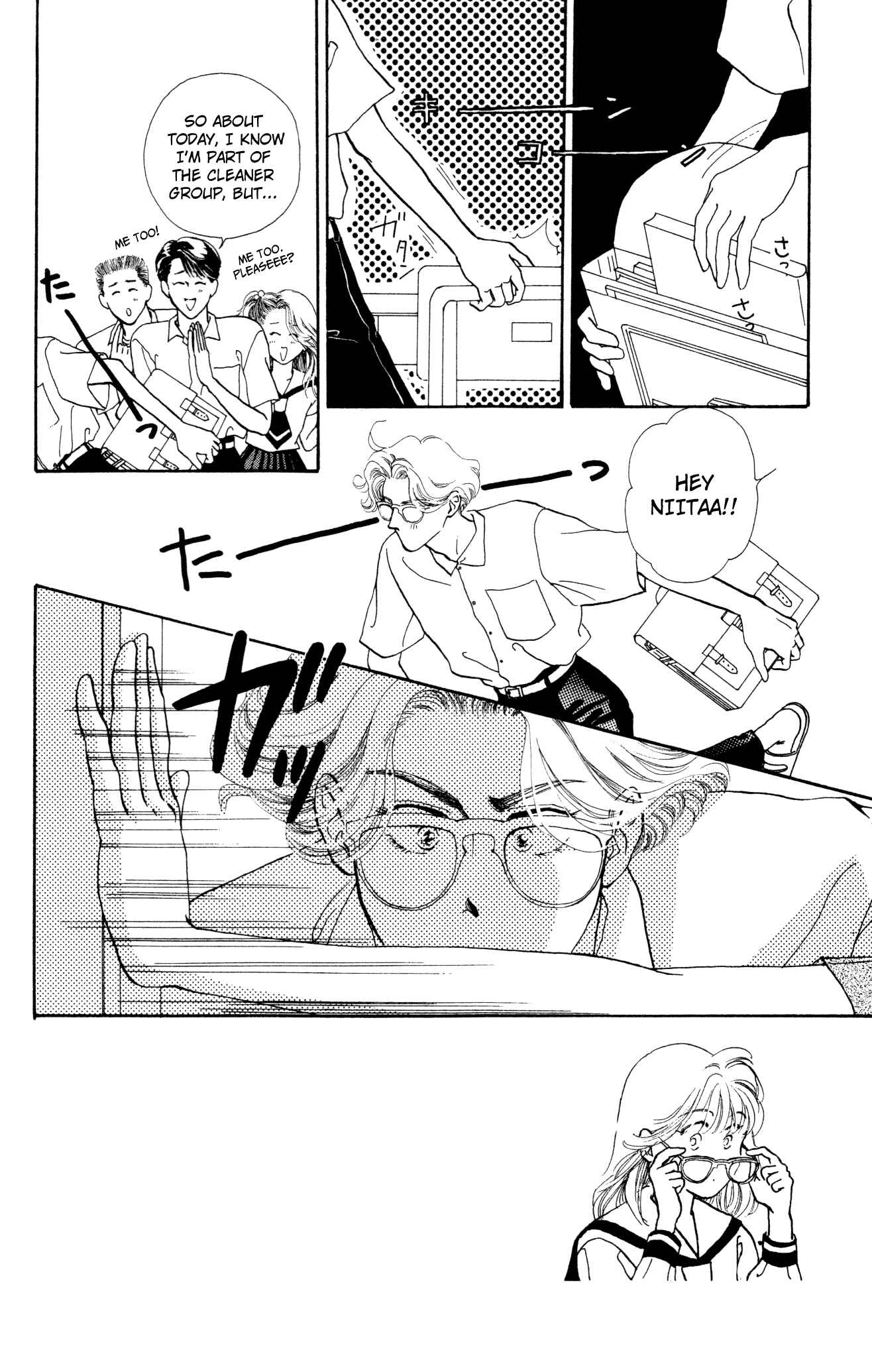 Page 1 Chapter 6 Kiss Me on the Apple of My Eye