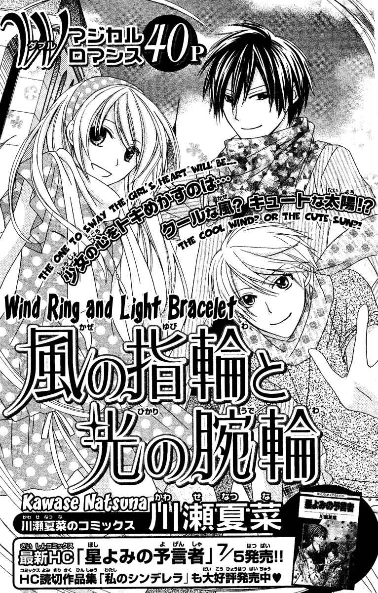 Page 3 Chapter Unknown_3361 The Ring of Wind and the Bracelet of Light