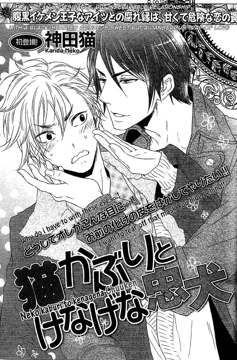 Page 2 Chapter 4 Harapeko Usagi to Koisuru Ookami
