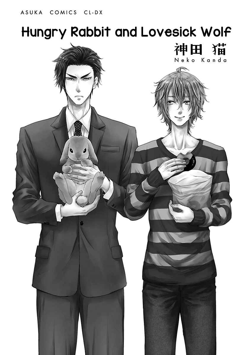 Page 4 Chapter 5 Harapeko Usagi to Koisuru Ookami
