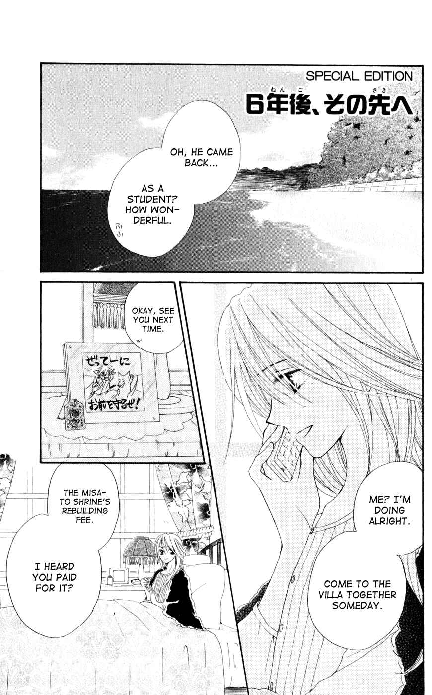Page 33 Chapter 21 Sailor Fuku ni Onegai!