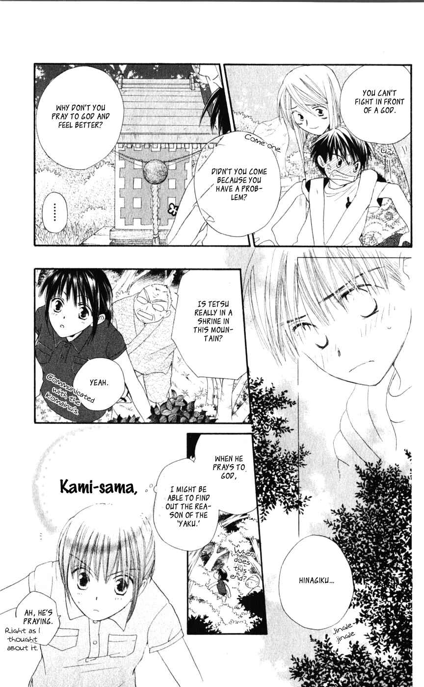 Page 17 Chapter 12 Sailor Fuku ni Onegai!