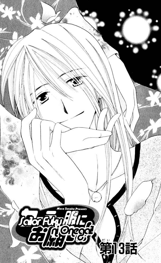 Page 2 Chapter 13 Sailor Fuku ni Onegai!