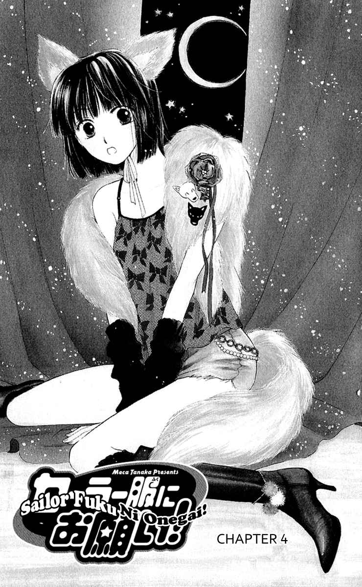 Page 1 Chapter 4 Sailor Fuku ni Onegai!