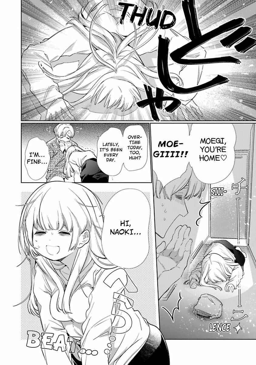 Page 4 Chapter 1 Kuroneko Osananajimi ga Nigashite Kurenai