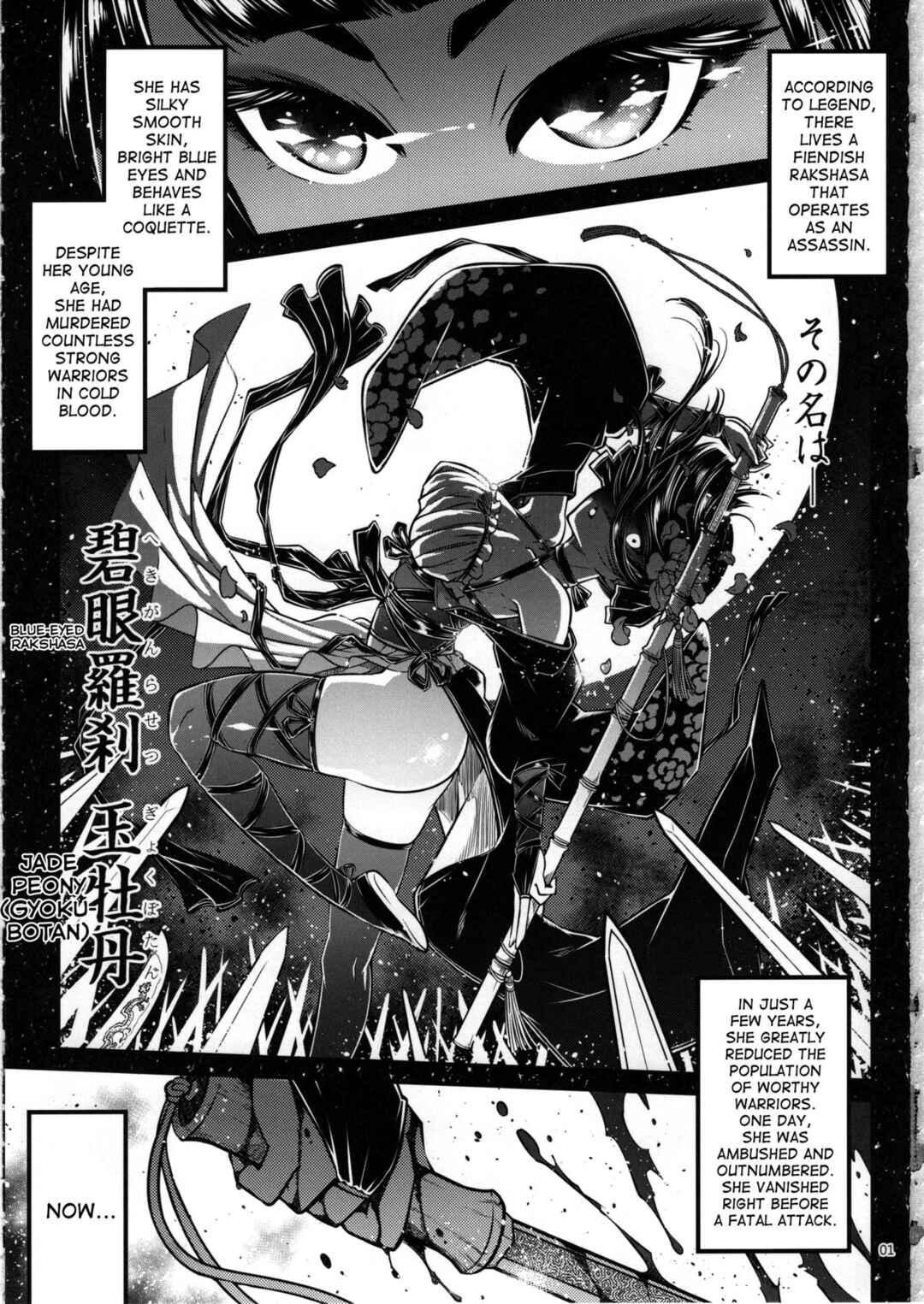 Page 2 Chapter 1 Hyakkasou