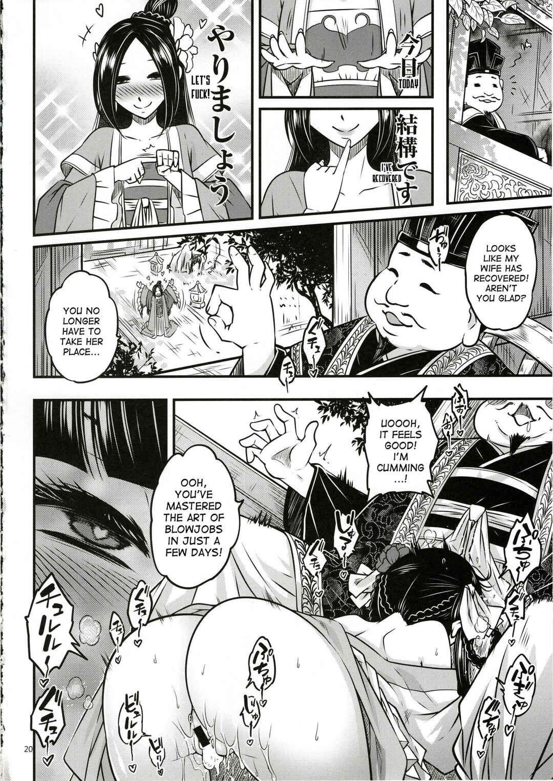 Page 21 Chapter 1 Hyakkasou