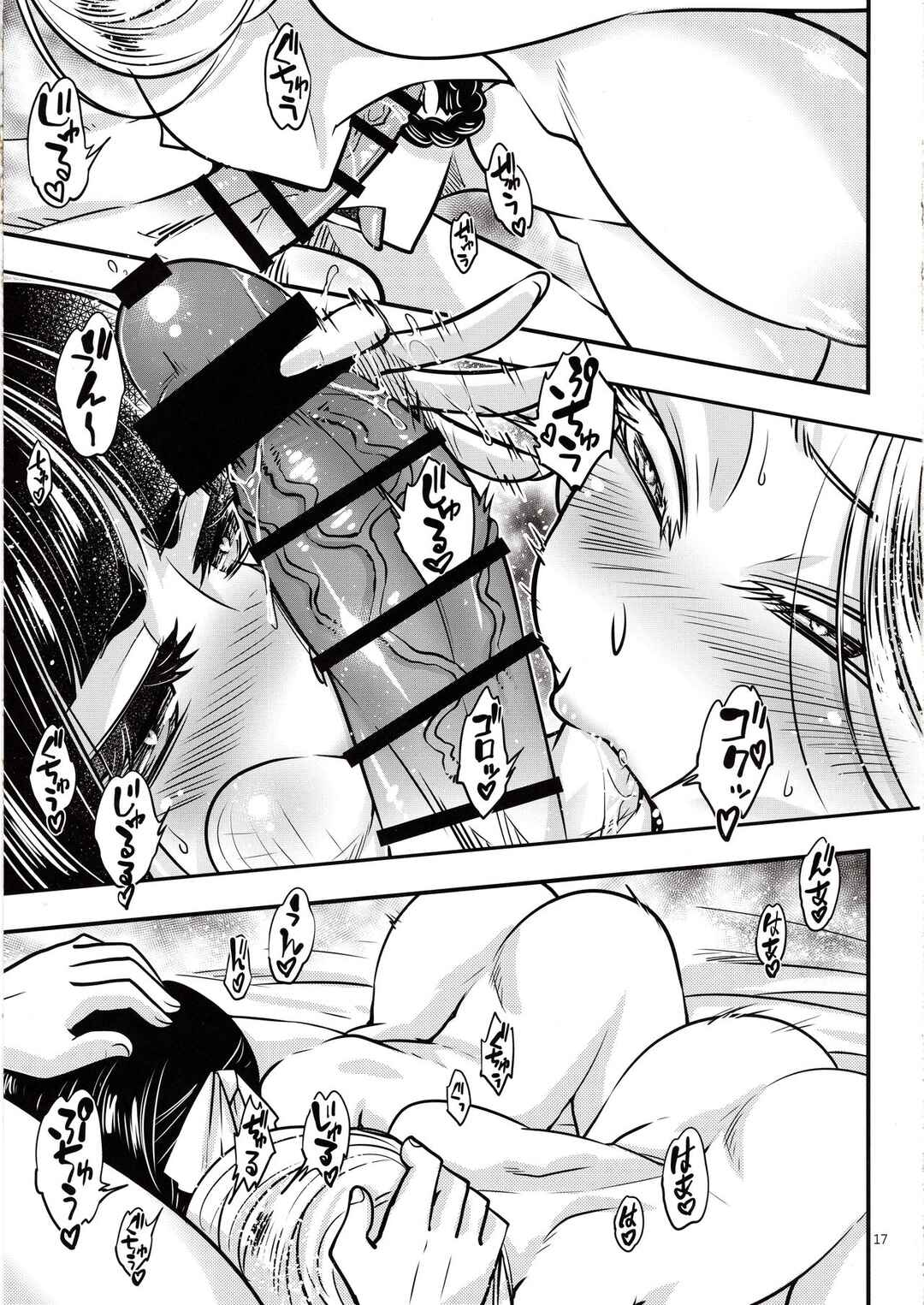 Page 18 Chapter 5 Hyakkasou