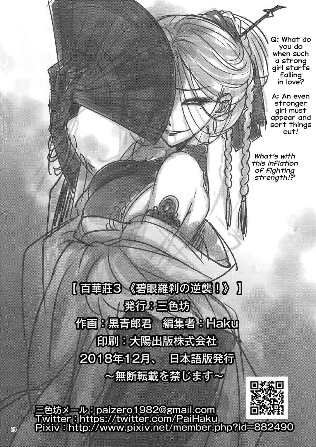 Page 25 Chapter 3 Hyakkasou