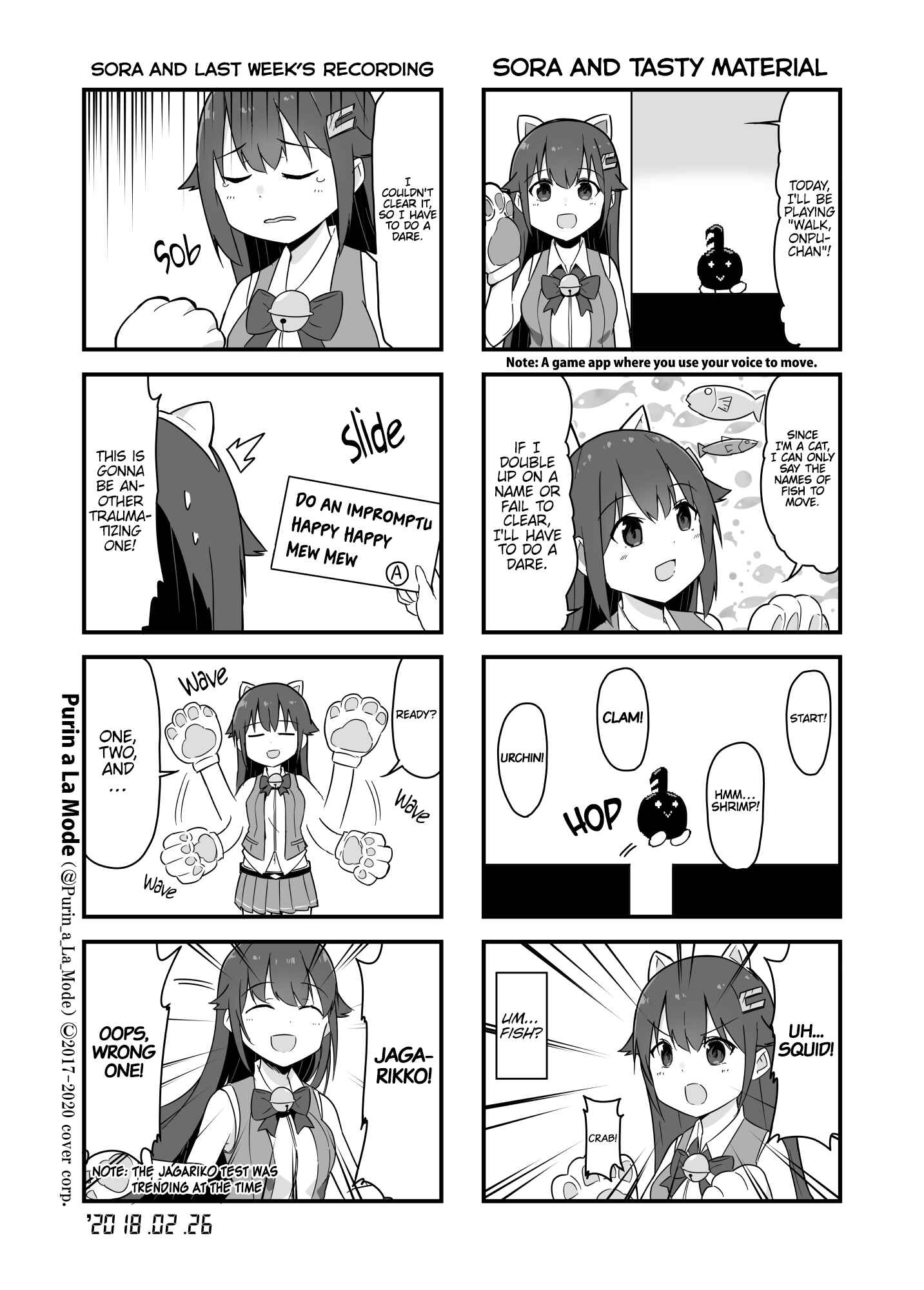 Page 1 Chapter 18 Hololive - Tokino Sora Record