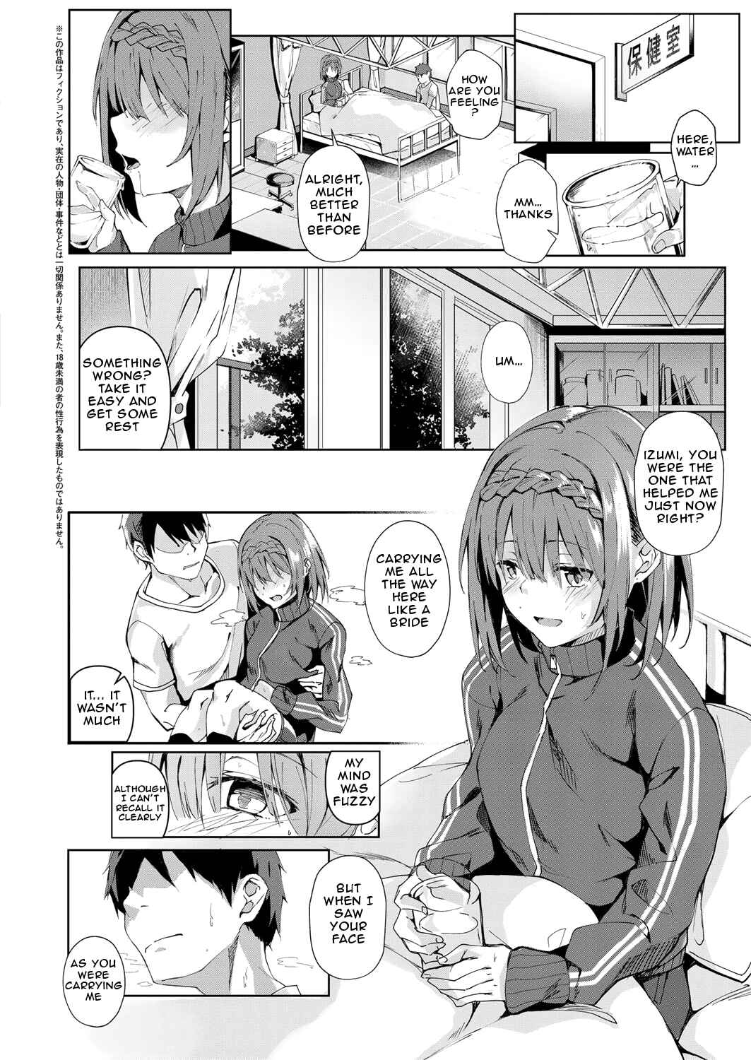 Page 2 Chapter 6 Kenshin Nadeshiko