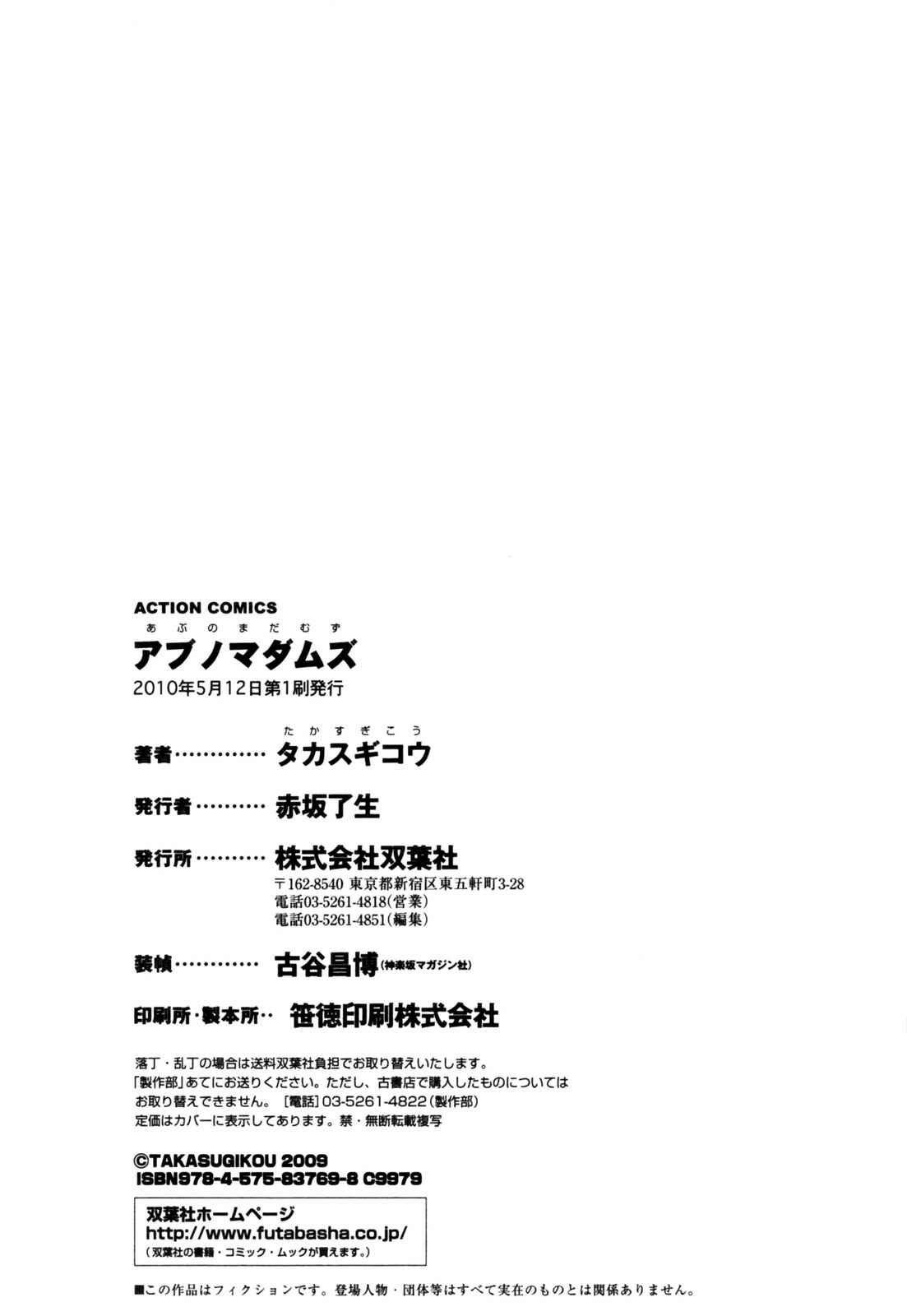 Page 20 Chapter 10 Abno Madams