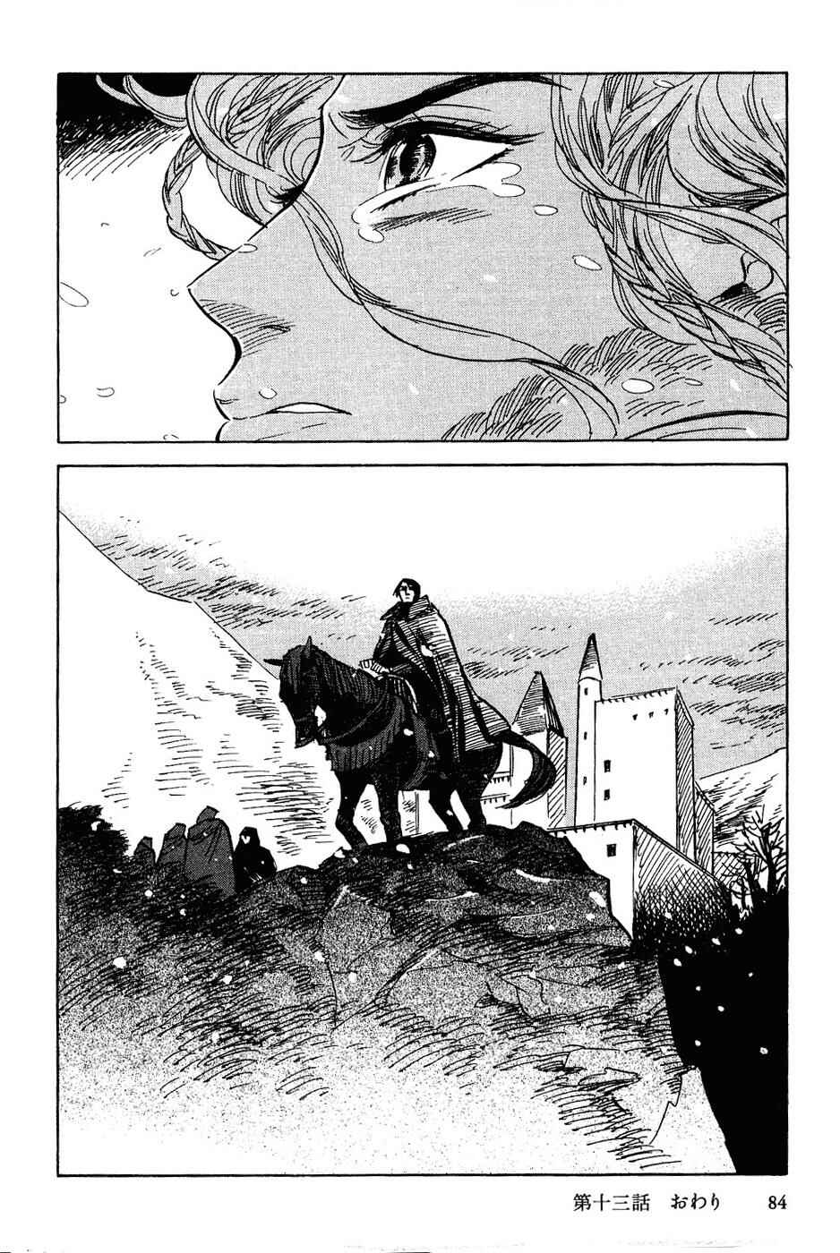 Page 26 Chapter 13 Gunjou Gakusha
