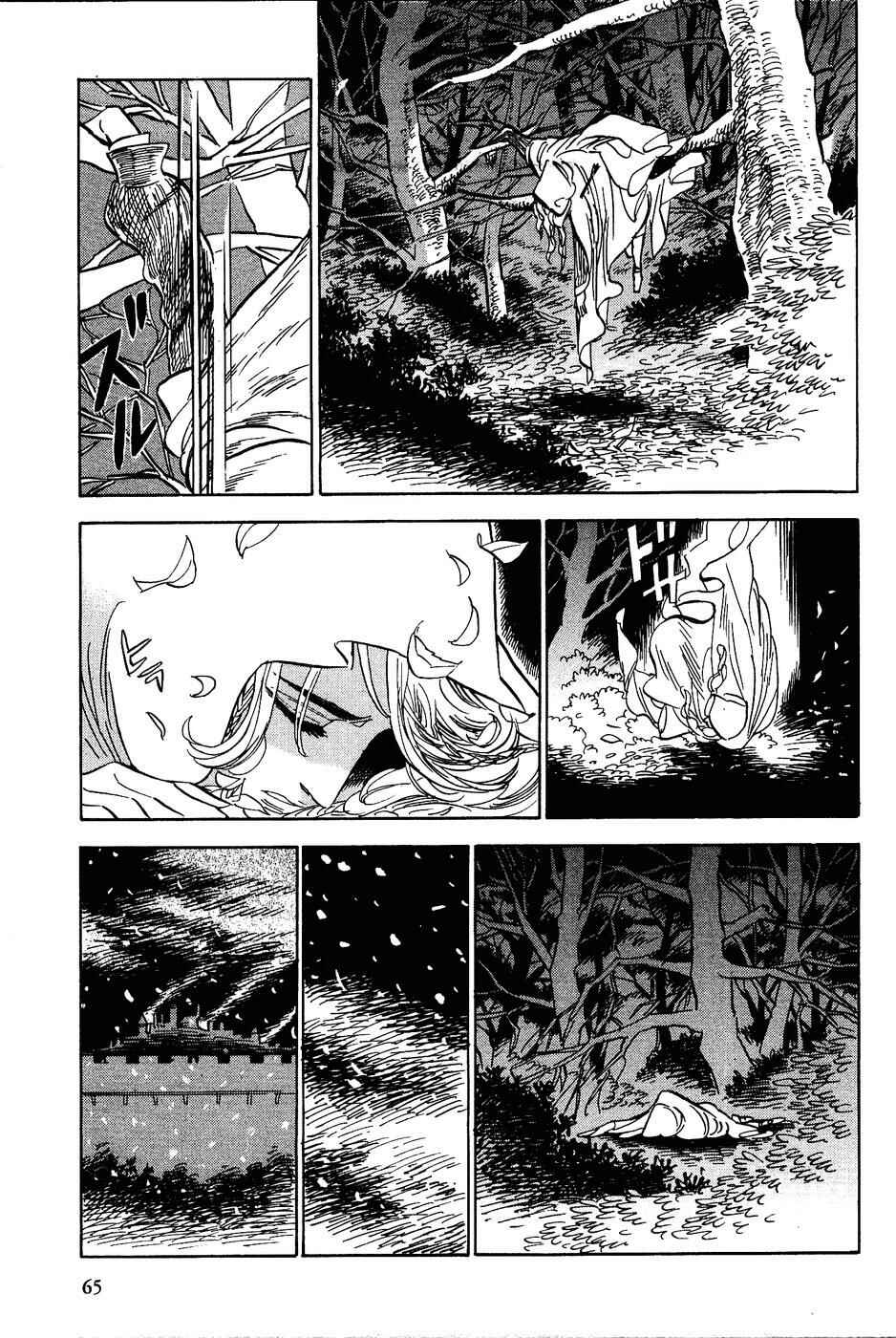 Page 7 Chapter 13 Gunjou Gakusha