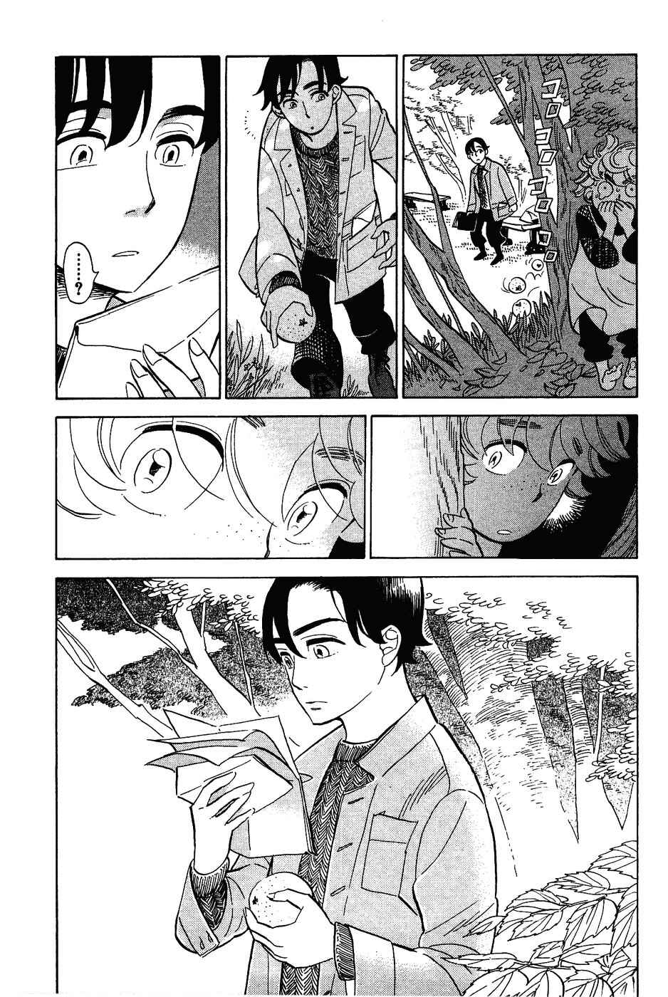 Page 21 Chapter 11 Gunjou Gakusha