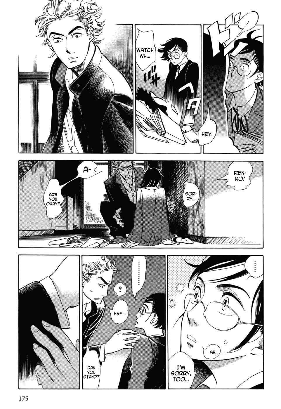 Page 12 Chapter 8 Gunjou Gakusha