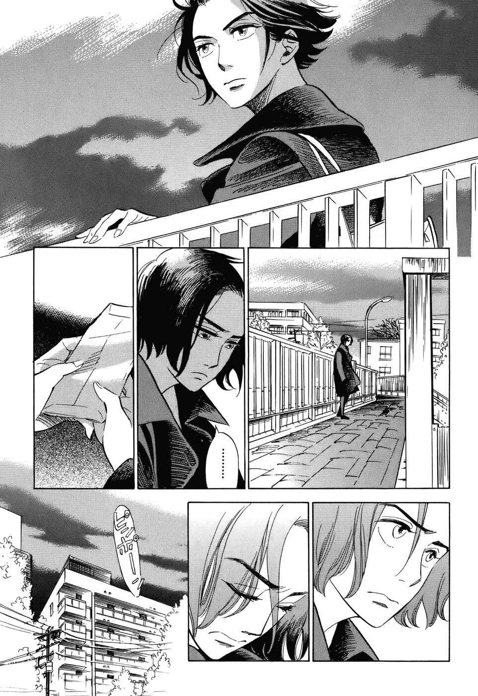 Page 16 Chapter 8 Gunjou Gakusha