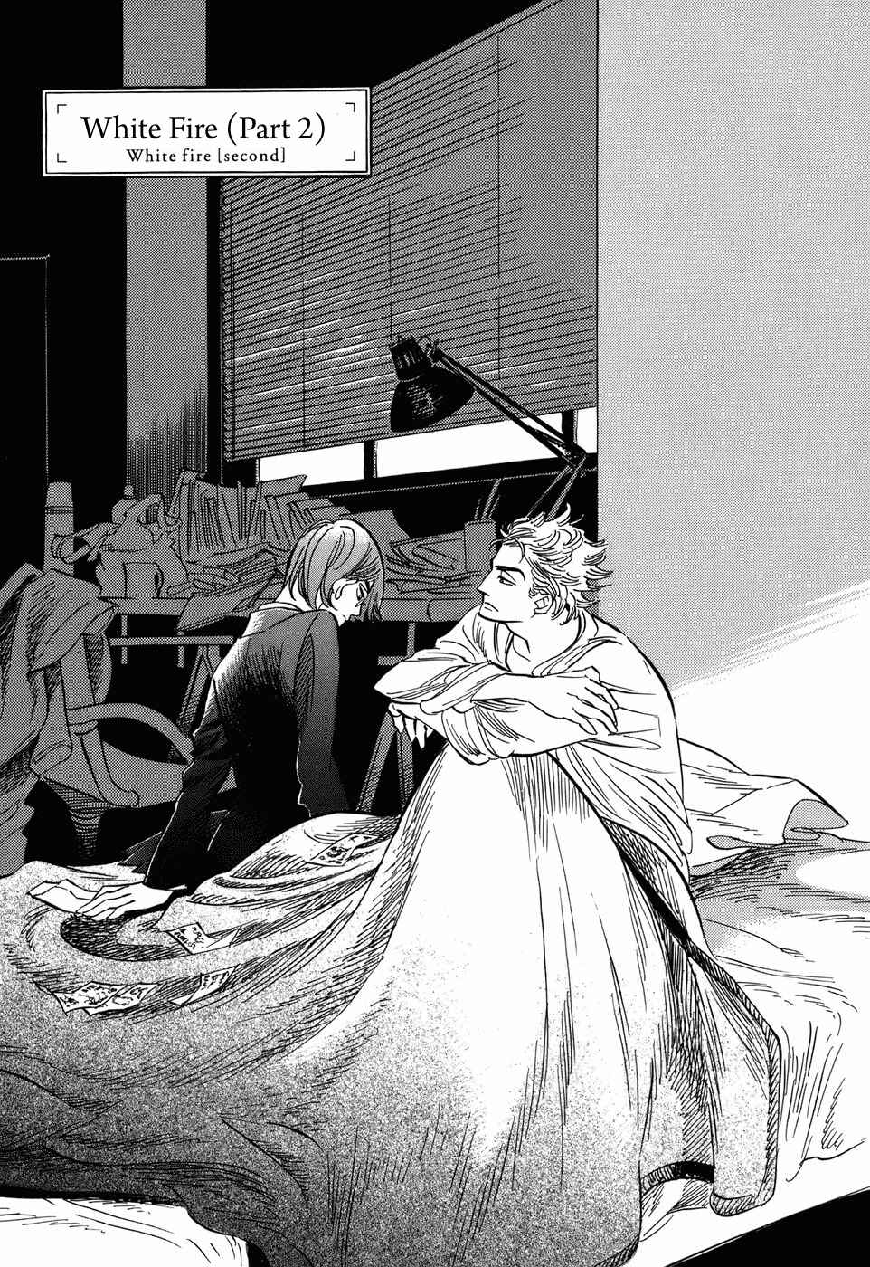 Page 4 Chapter 8 Gunjou Gakusha