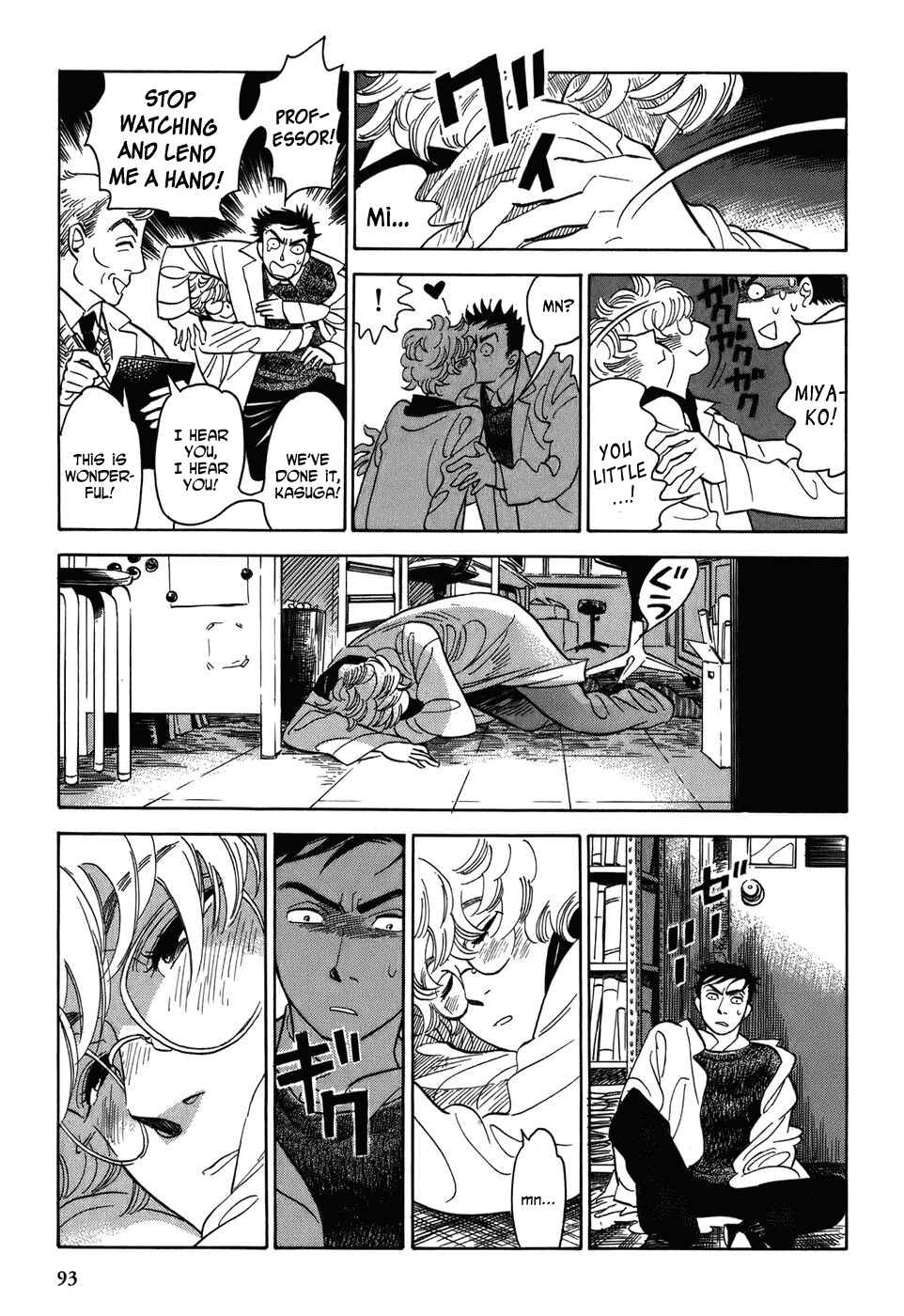 Page 14 Chapter 5 Gunjou Gakusha