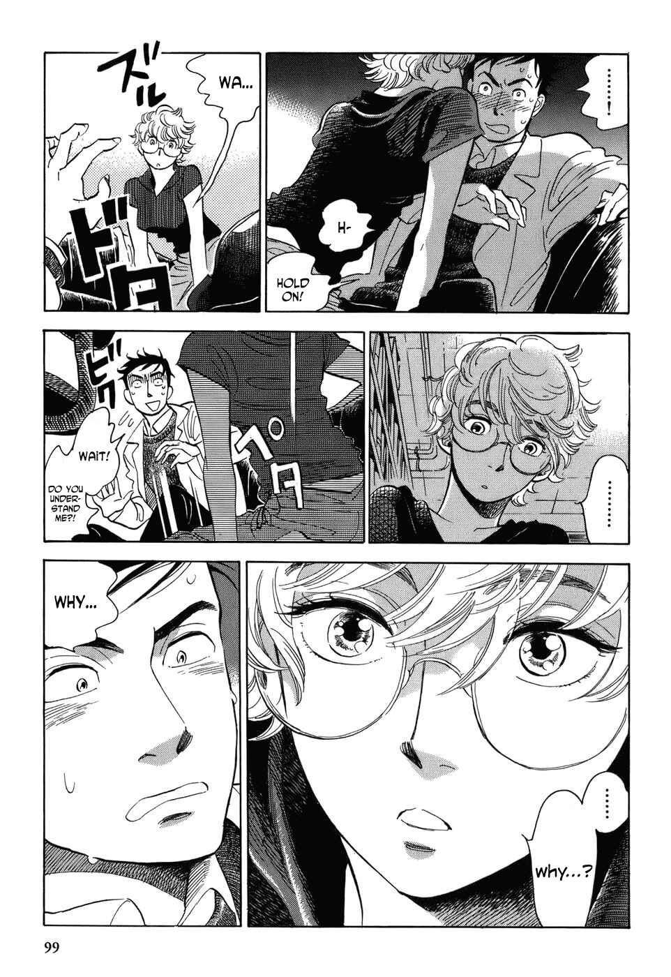 Page 20 Chapter 5 Gunjou Gakusha