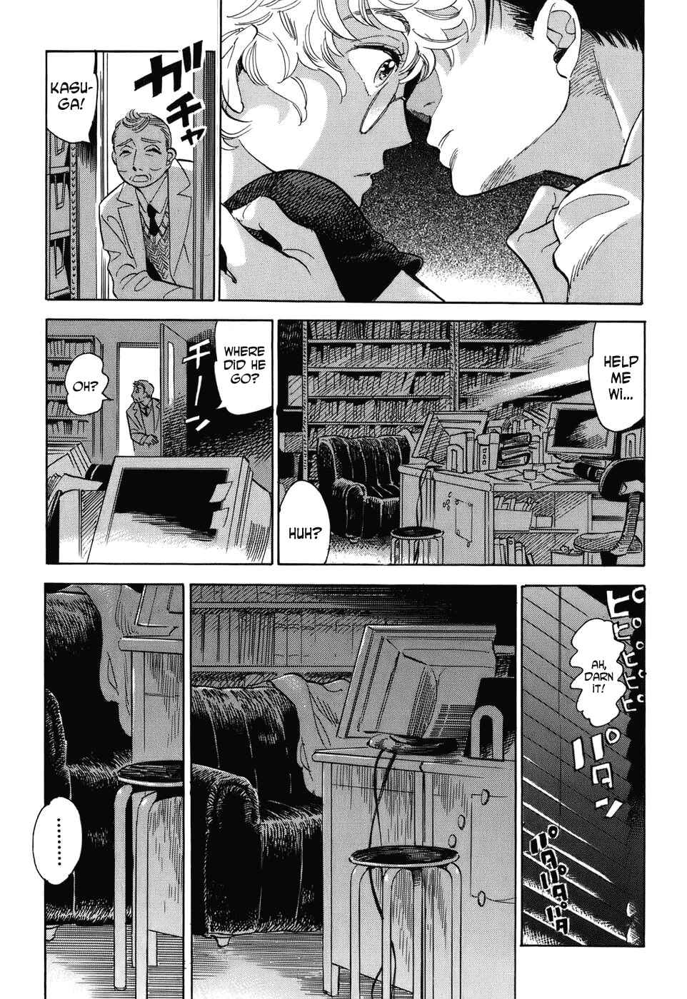 Page 23 Chapter 5 Gunjou Gakusha