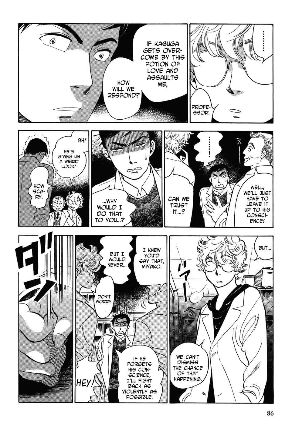 Page 7 Chapter 5 Gunjou Gakusha
