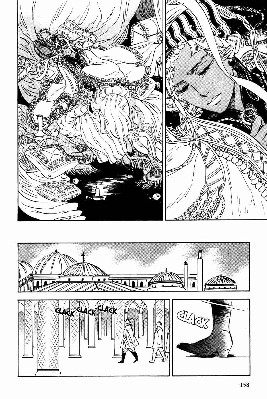 Page 21 Chapter 25 Gunjou Gakusha