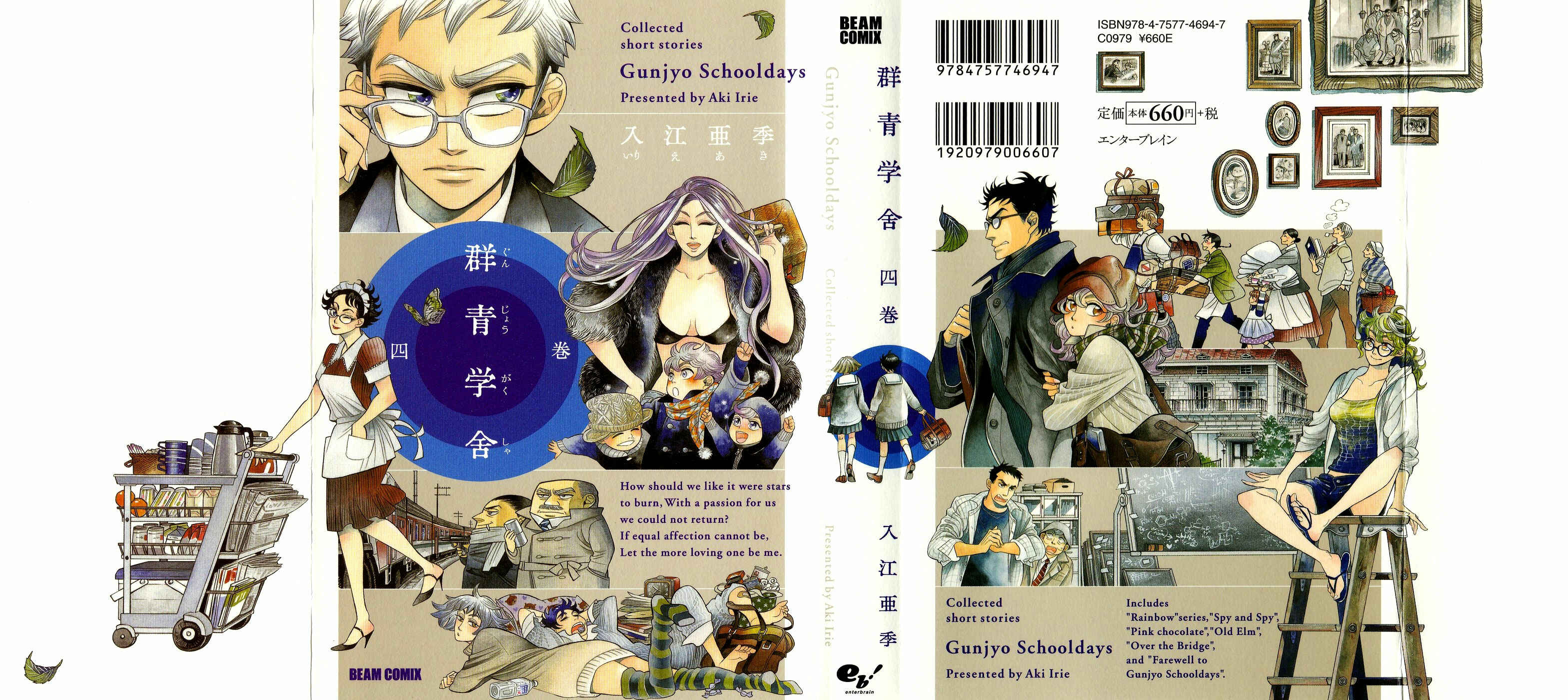 Page 1 Chapter 29 Gunjou Gakusha