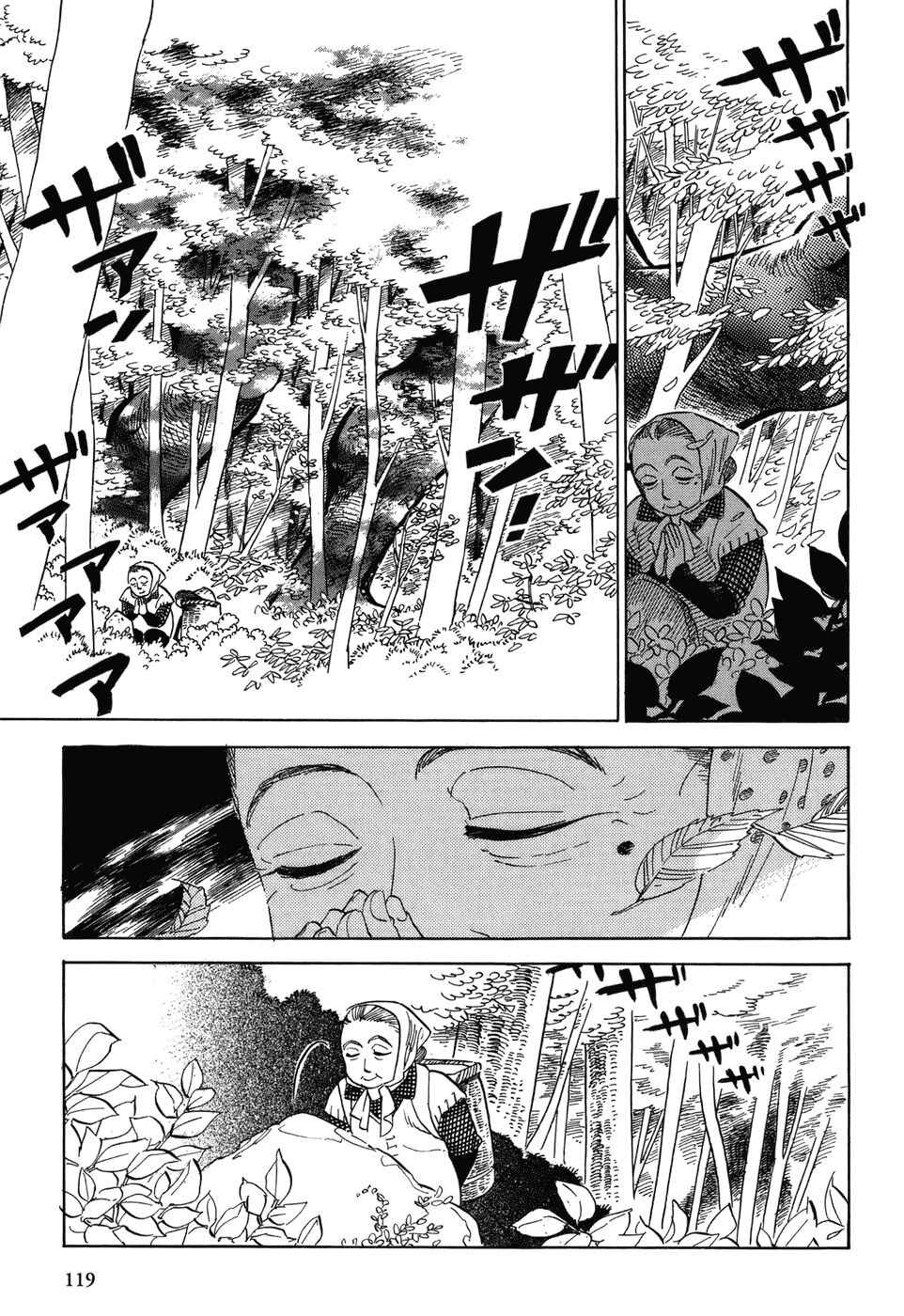 Page 11 Chapter 6 Gunjou Gakusha