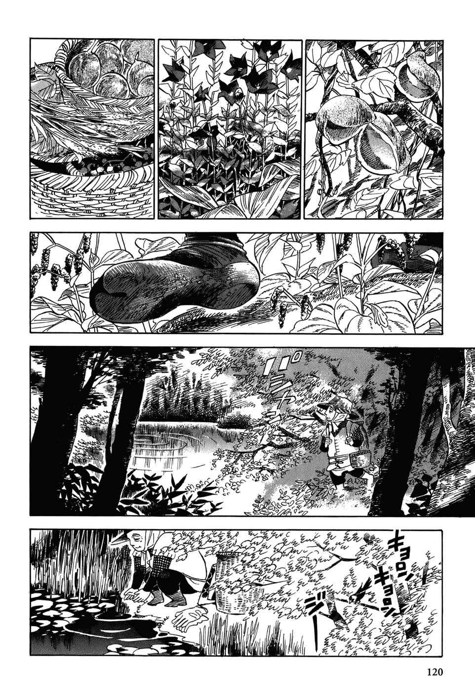 Page 12 Chapter 6 Gunjou Gakusha