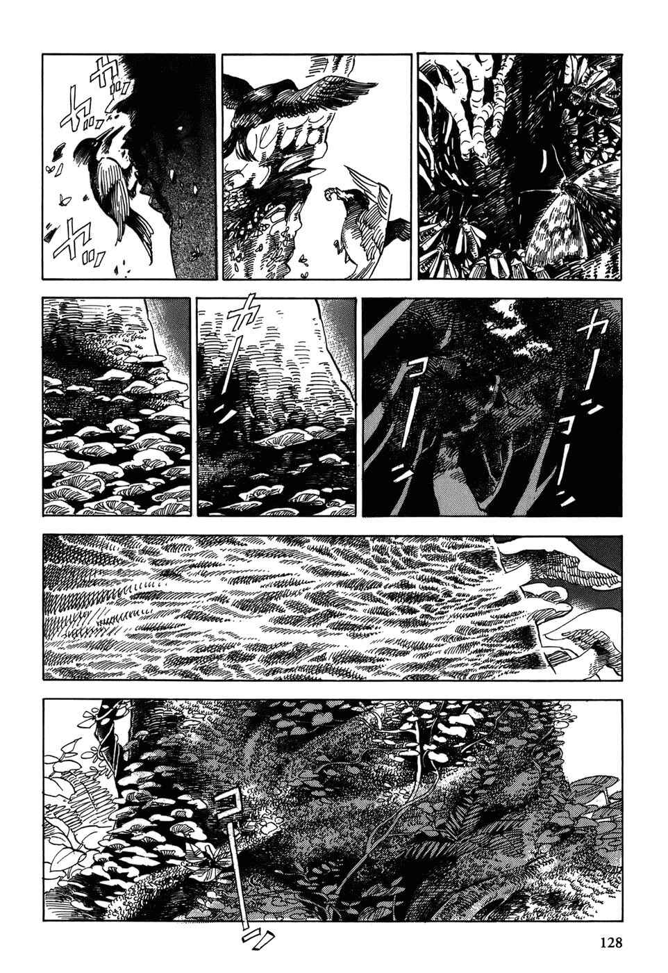 Page 19 Chapter 6 Gunjou Gakusha
