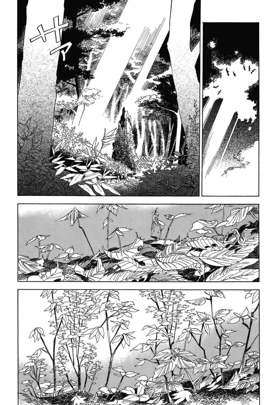 Page 21 Chapter 6 Gunjou Gakusha