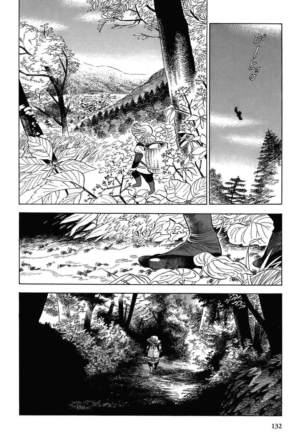Page 23 Chapter 6 Gunjou Gakusha
