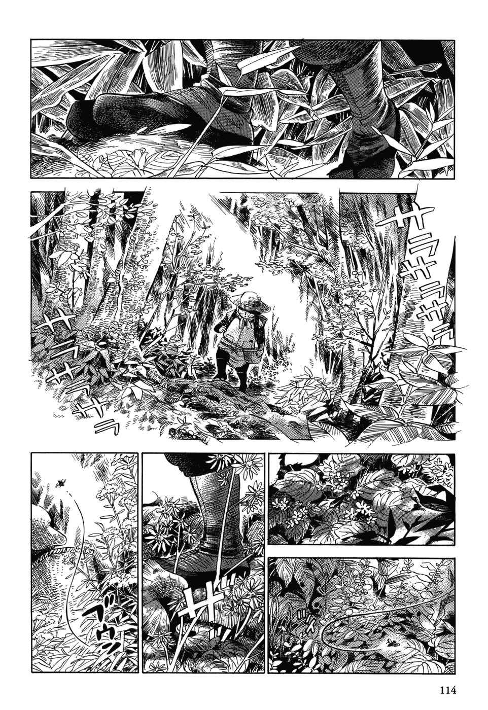 Page 6 Chapter 6 Gunjou Gakusha