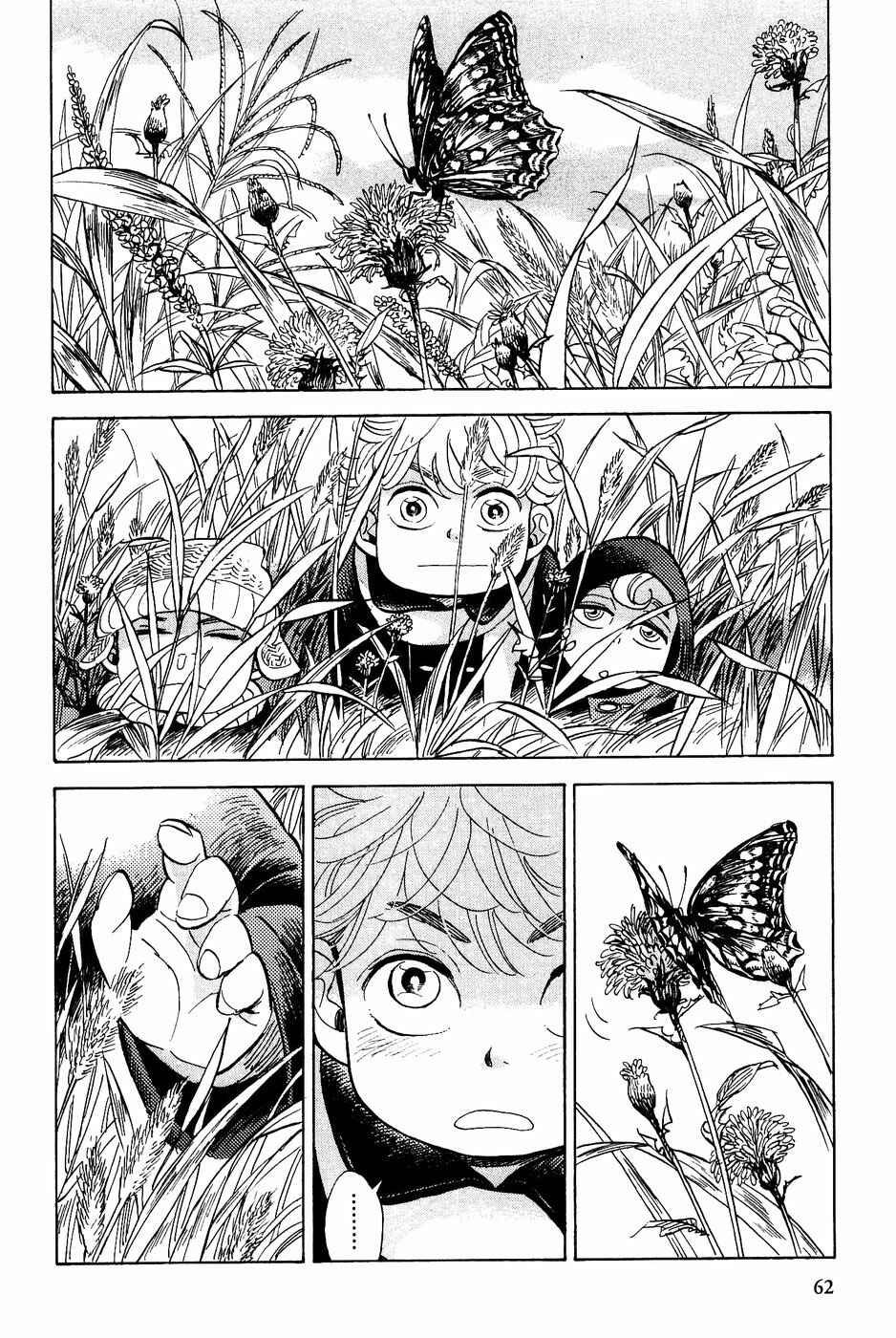 Page 5 Chapter 31 Gunjou Gakusha