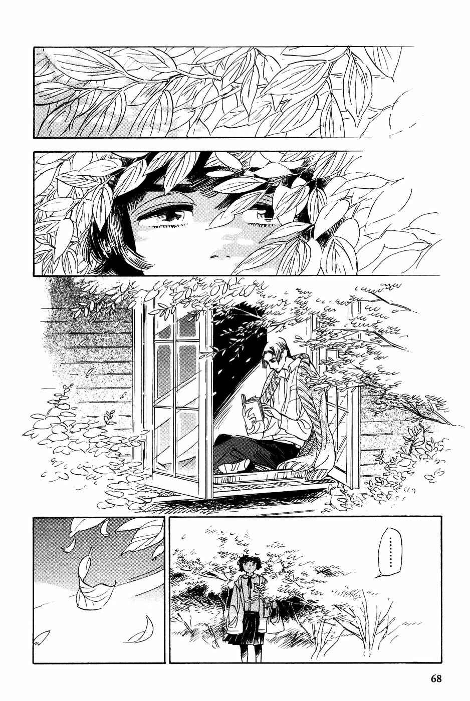 Page 9 Chapter 22 Gunjou Gakusha