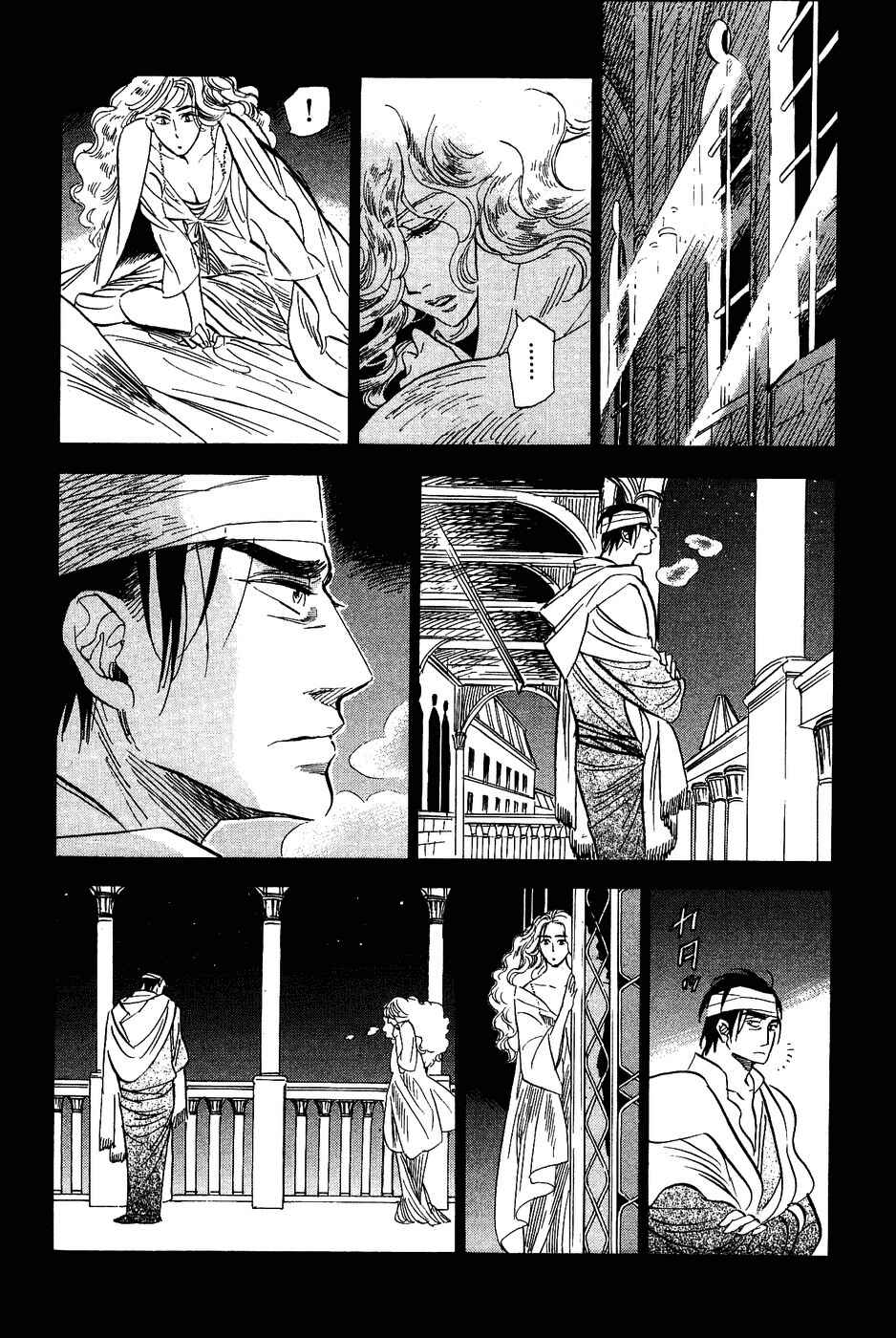 Page 10 Chapter 17 Gunjou Gakusha