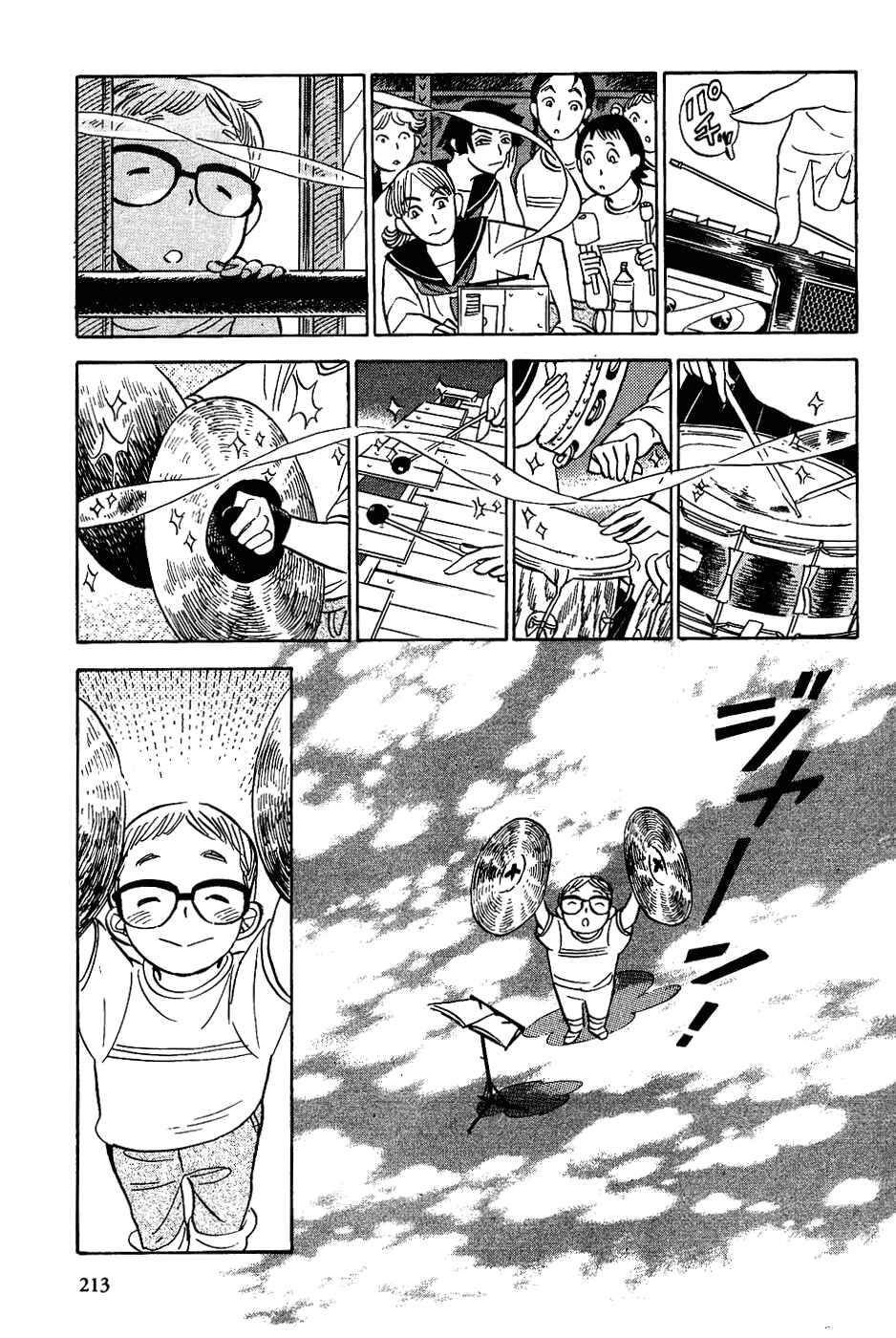 Page 17 Chapter 18 Gunjou Gakusha