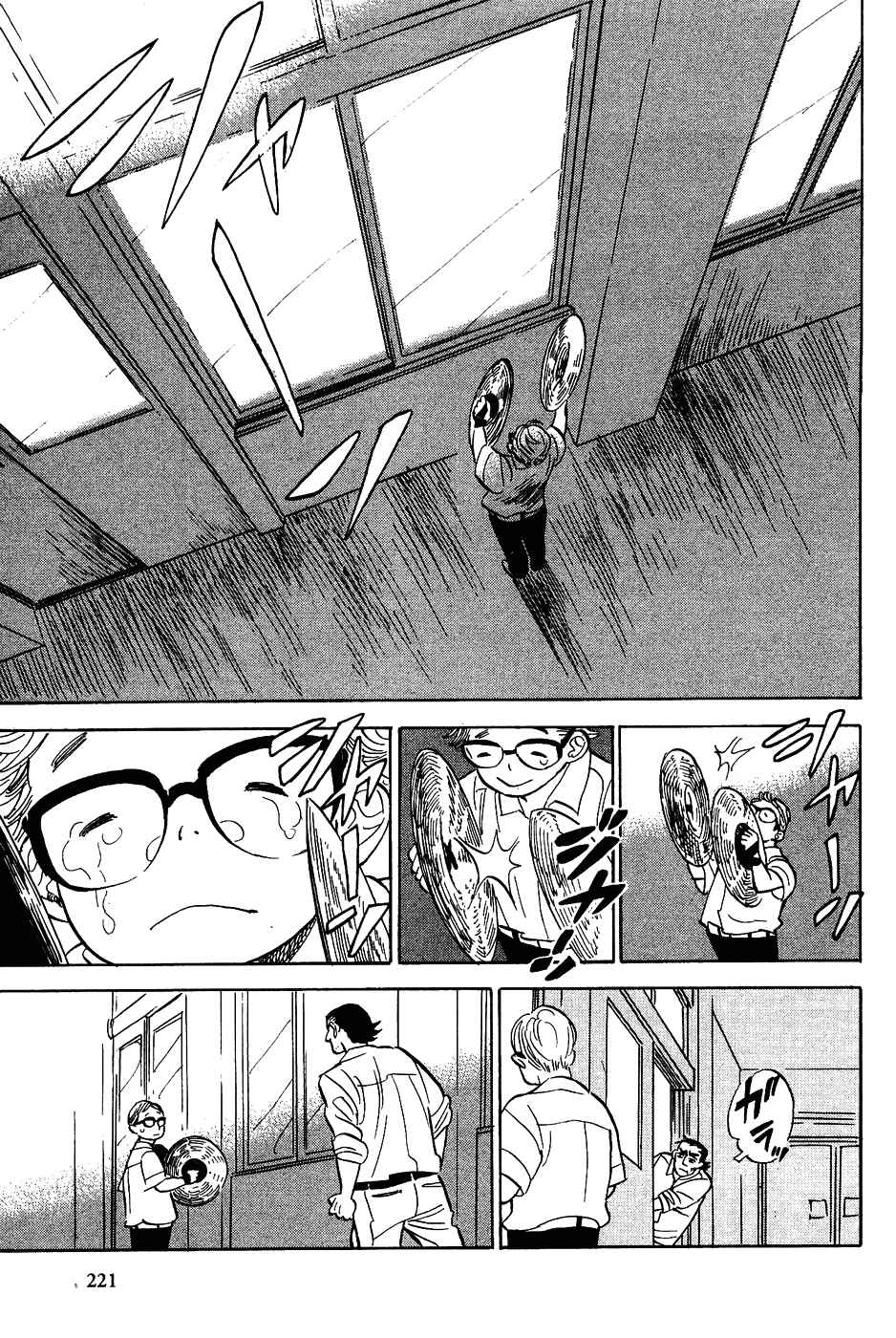 Page 24 Chapter 18 Gunjou Gakusha