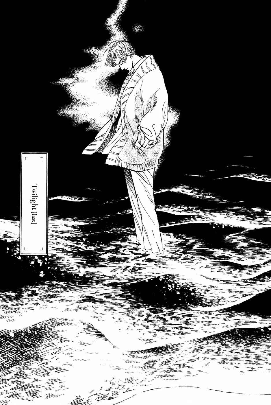 Page 4 Chapter 23 Gunjou Gakusha