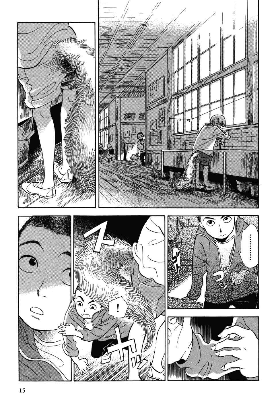 Page 18 Chapter 1 Gunjou Gakusha