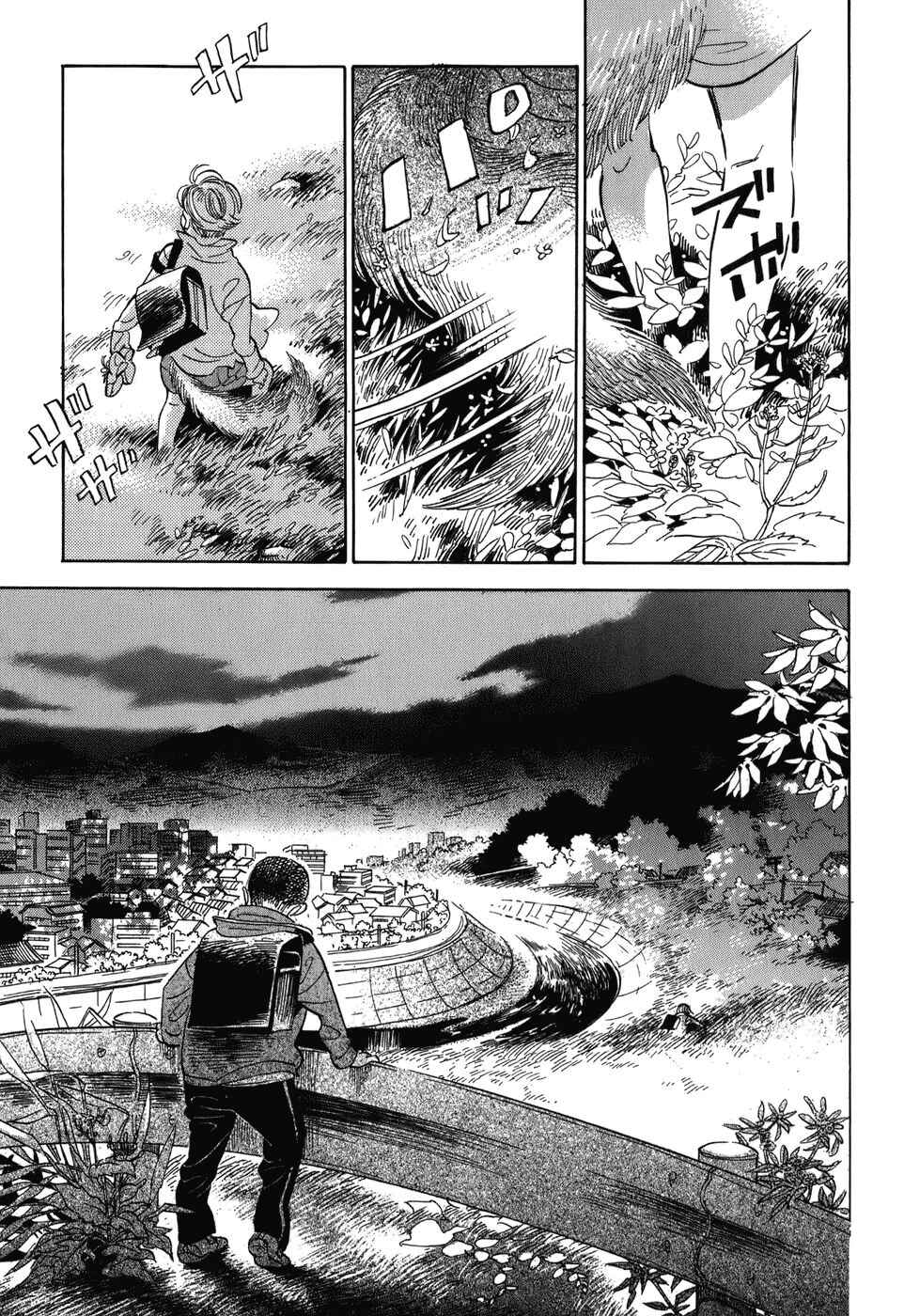 Page 20 Chapter 1 Gunjou Gakusha