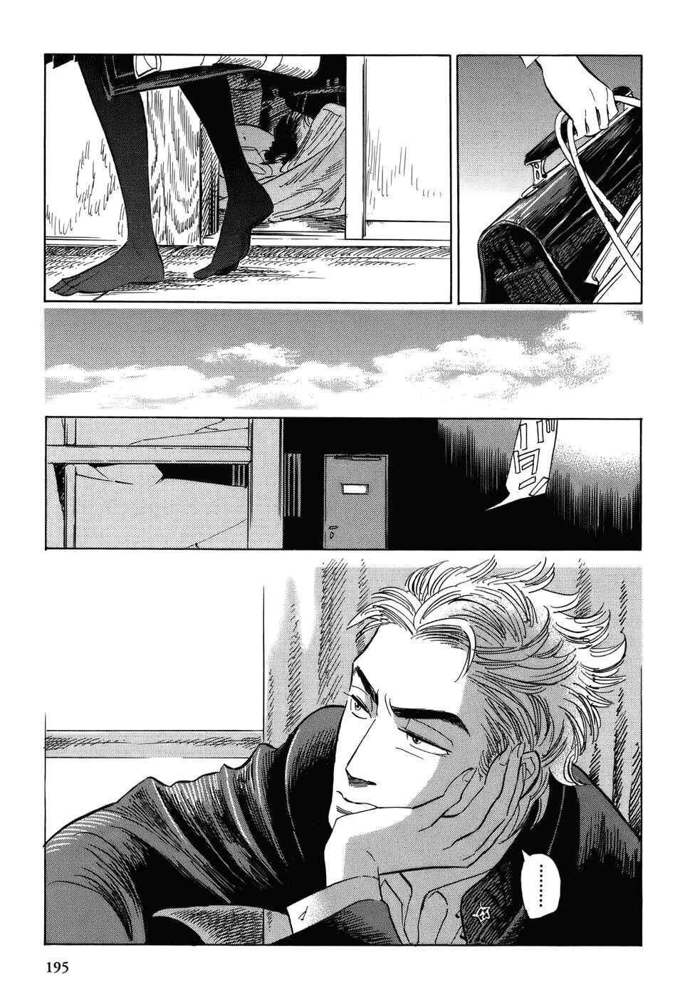 Page 6 Chapter 9 Gunjou Gakusha