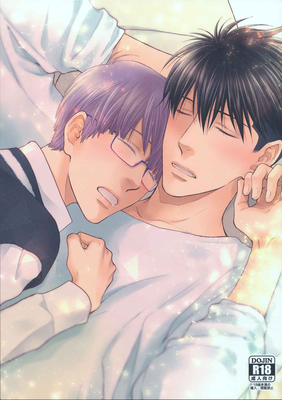 Page 2 Chapter Unknown_8e65 Hidoku Shinai de - Lovey-Dovey (Doujinshi)