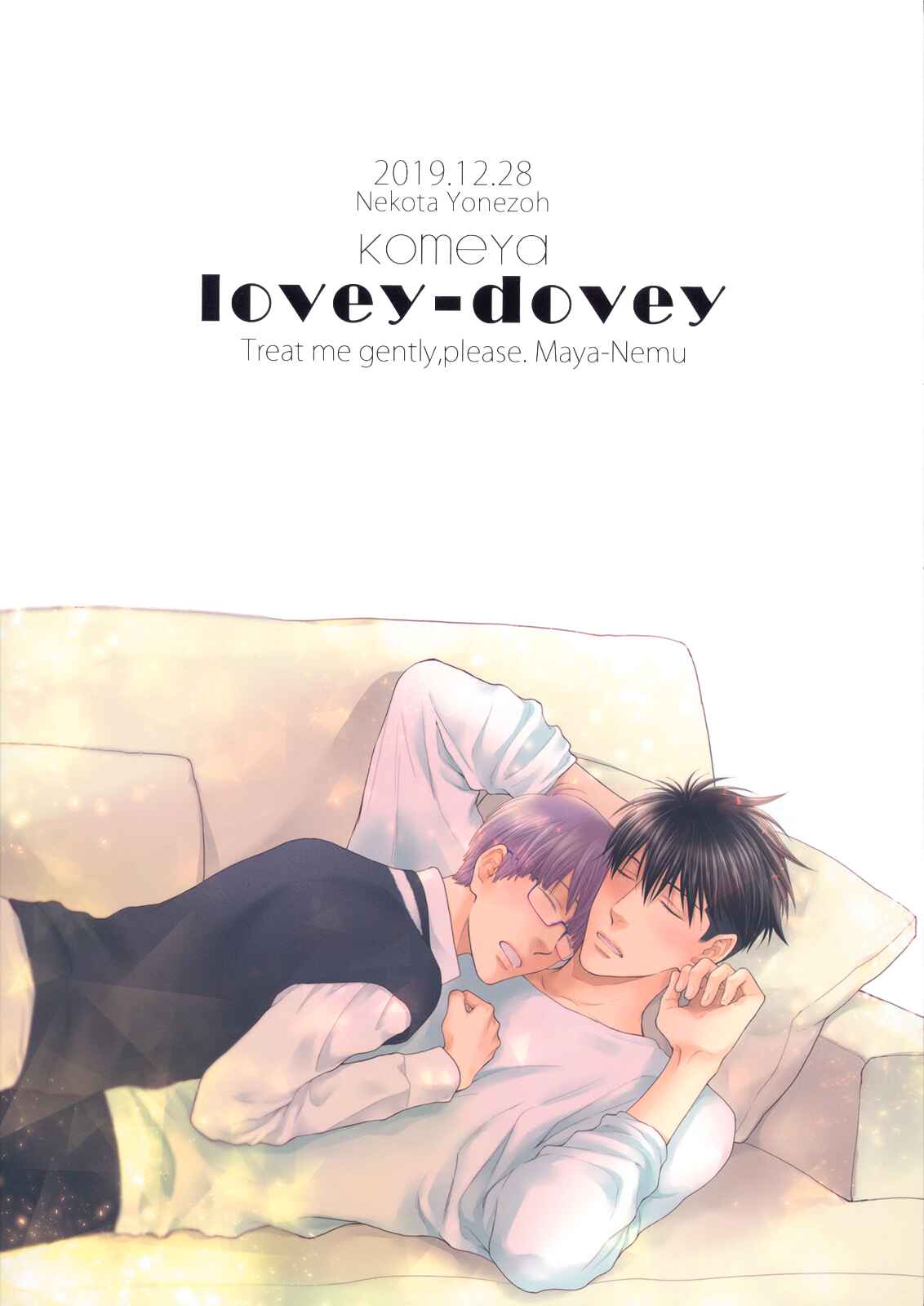 Page 3 Chapter Unknown_8e65 Hidoku Shinai de - Lovey-Dovey (Doujinshi)