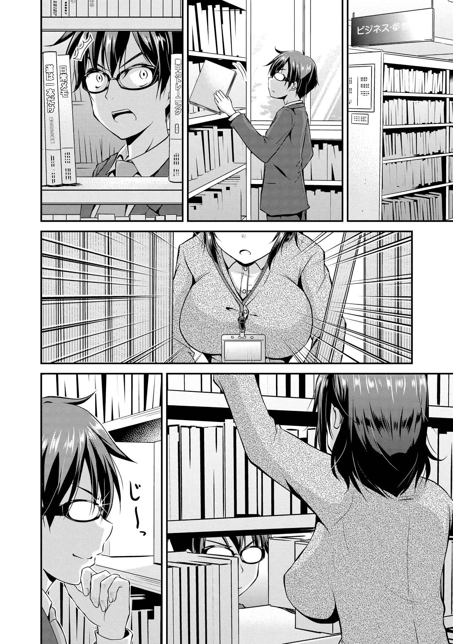 Page 6 Chapter 26 Tawawa na Oppai wa Suki desu ka? Kyonyuu Shoujo Anthology Comic
