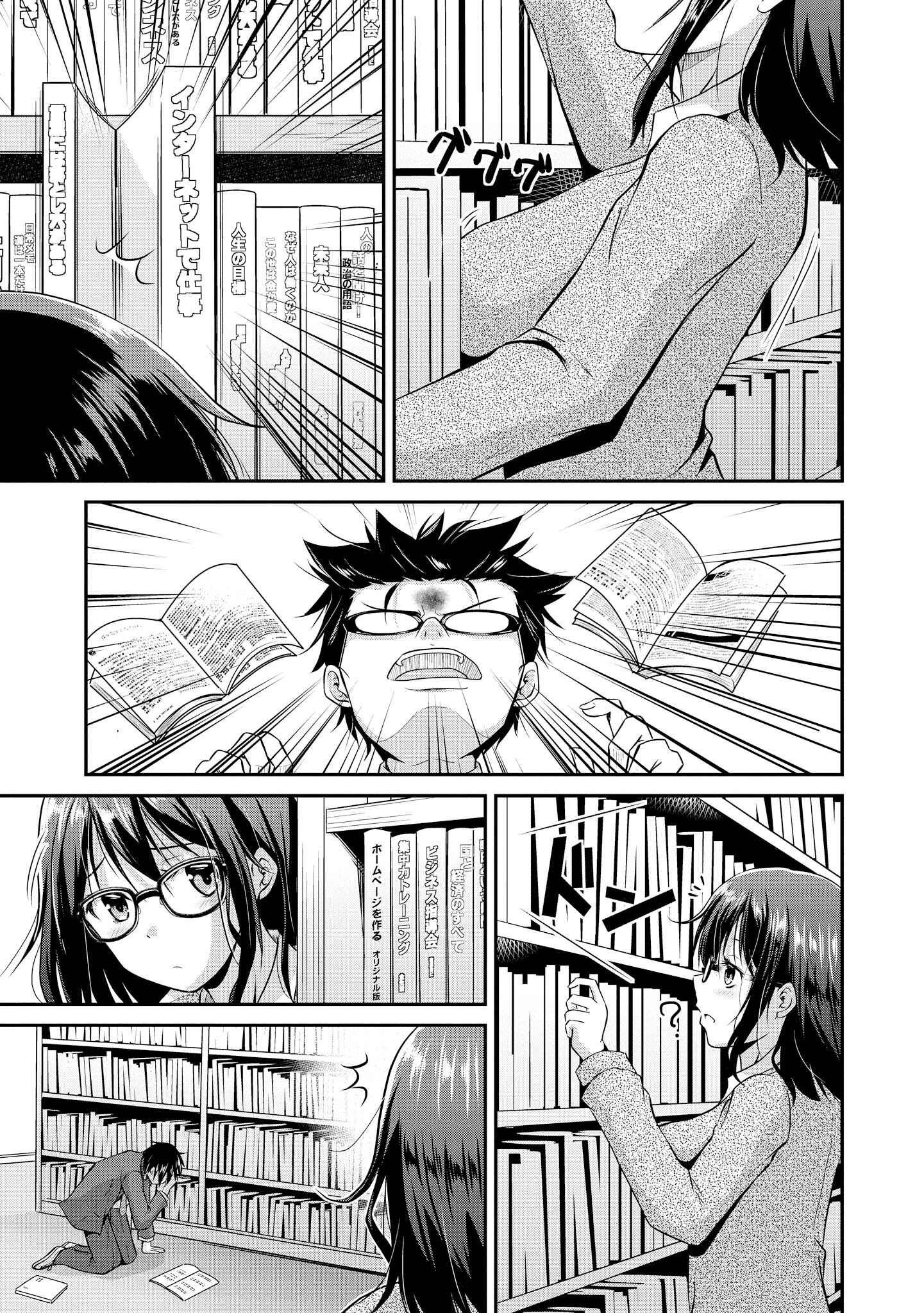 Page 7 Chapter 26 Tawawa na Oppai wa Suki desu ka? Kyonyuu Shoujo Anthology Comic