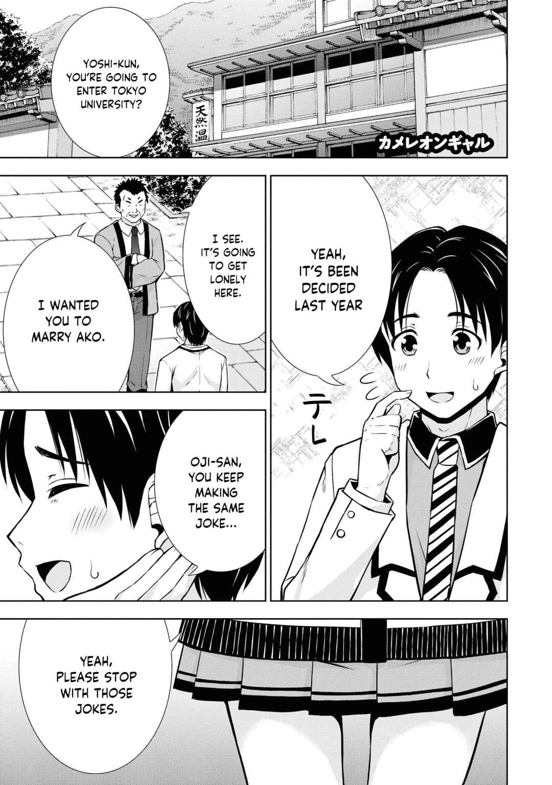 Page 2 Chapter 54 Tawawa na Oppai wa Suki desu ka? Kyonyuu Shoujo Anthology Comic